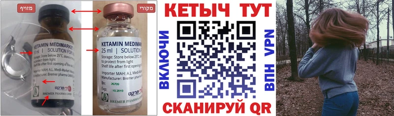 Кетамин ketamine наркошоп Тайга
